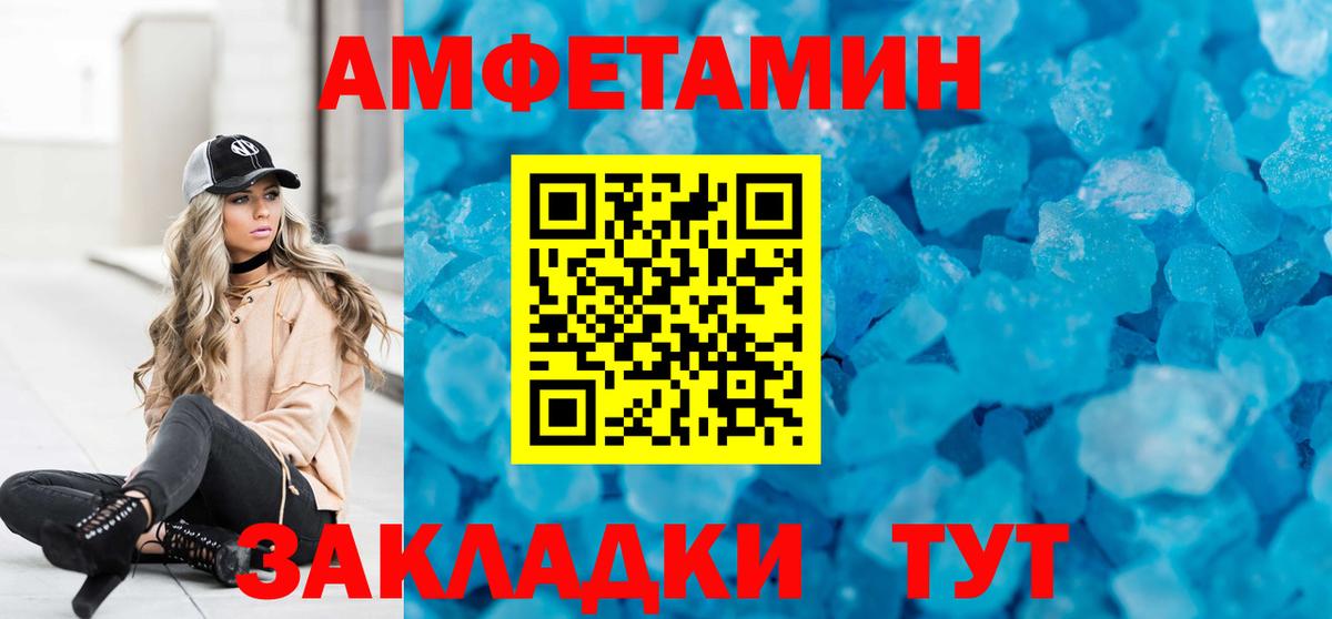 АМФЕТАМИН Premium Алатырь