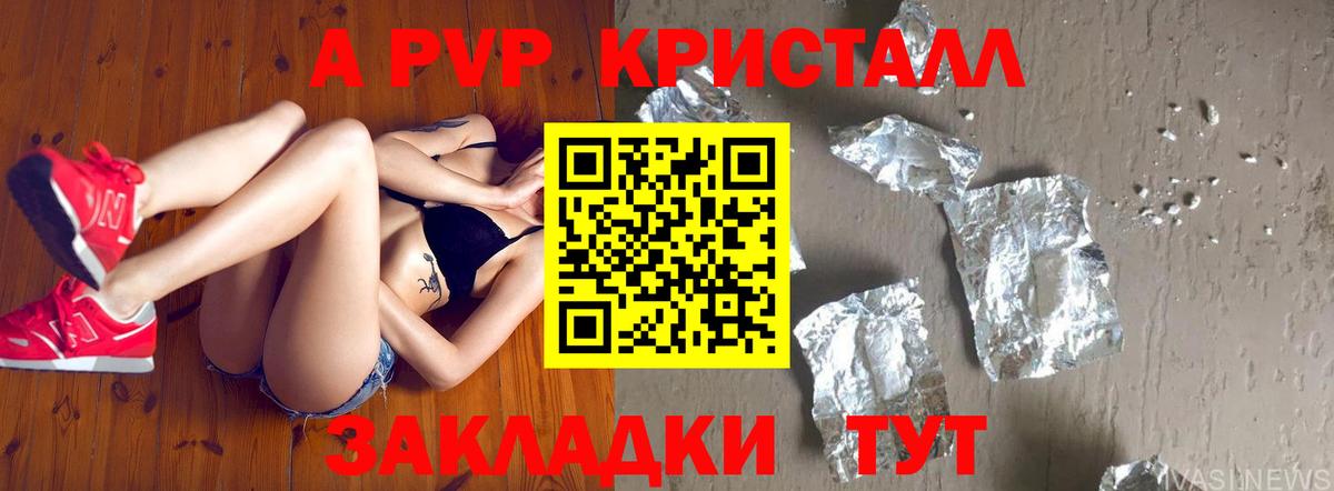 APVP СК КРИС Алатырь