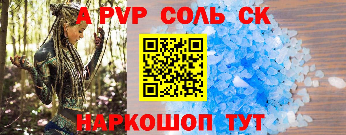 А ПВП мука  Вход с VPN  Алатырь 