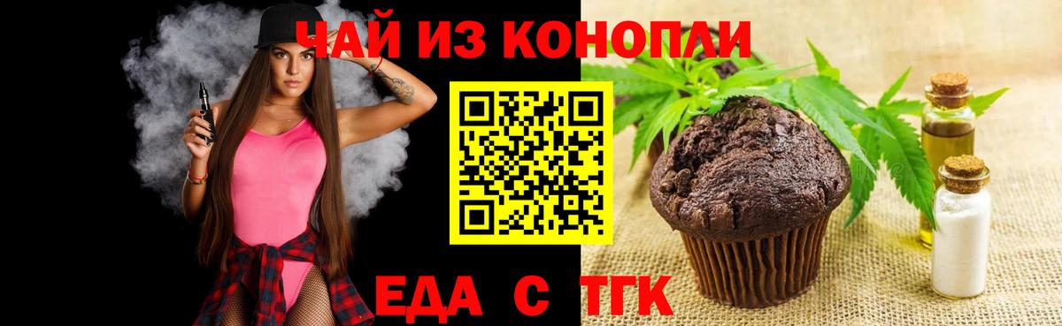 Алатырь  Еда ТГК марихуана  Вход с VPN 