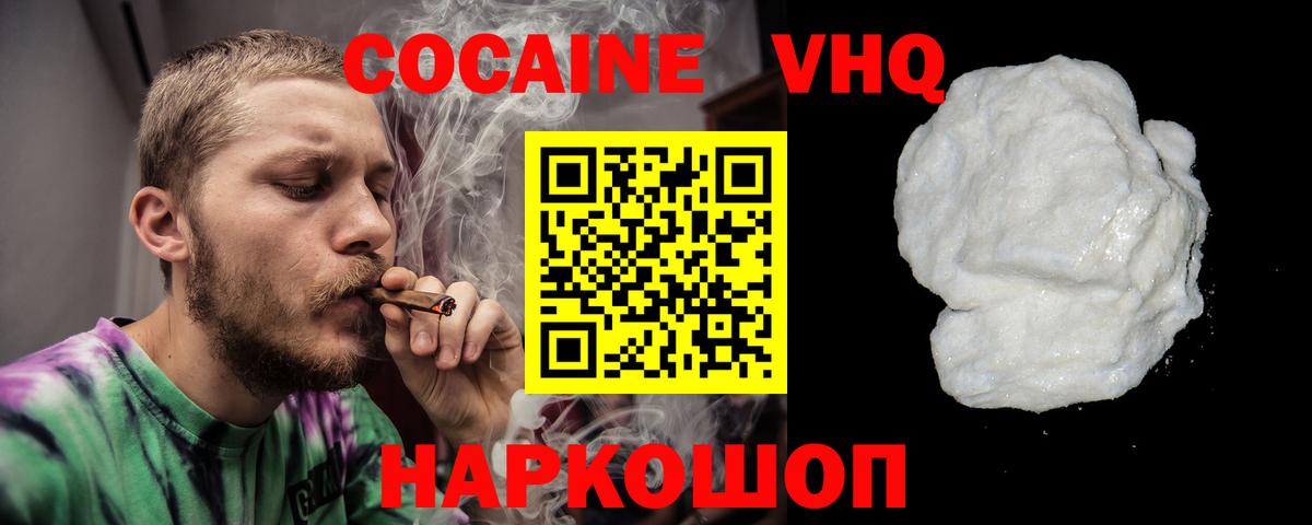 Cocaine  COCAIN VHQ  Кокаин 97%  Вход с VPN  Алатырь 