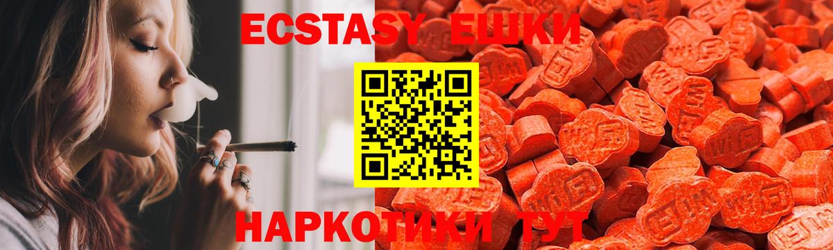Экстази 280мг  Ecstasy  Алатырь  Вход с VPN 