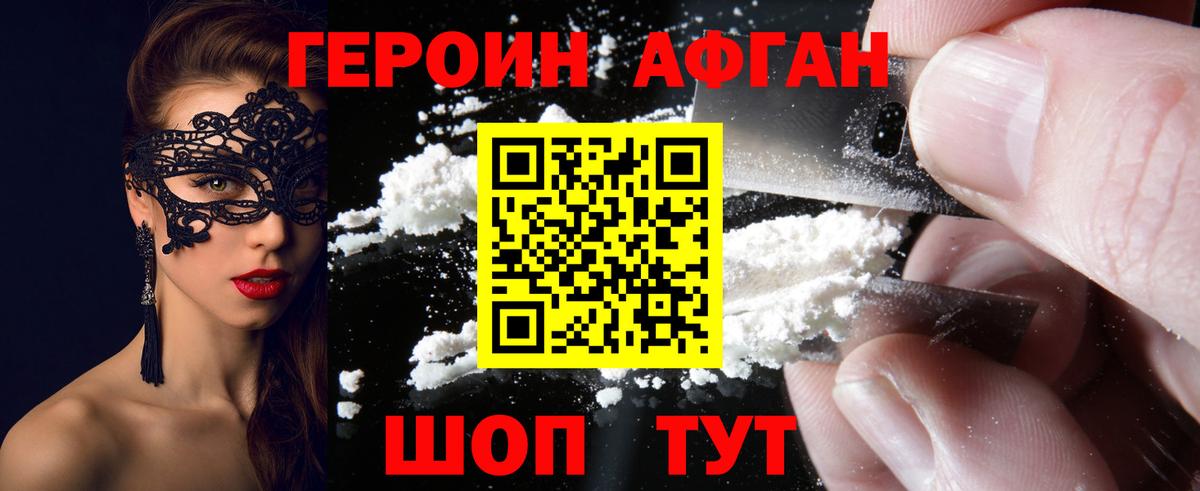 ГЕРОИН  Вход с VPN  Алатырь  ГЕРОИН Heroin 
