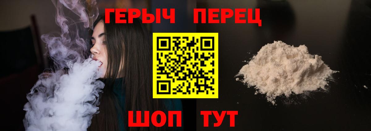 ГЕРОИН белый Алатырь