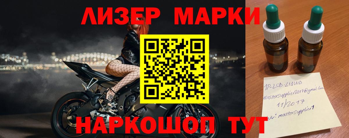 LSD-25 экстази кислота Алатырь