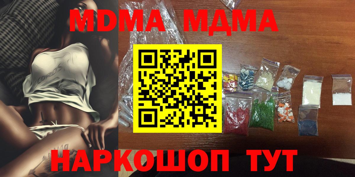 Алатырь  MDMA  MDMA Molly  Вход с VPN  MDMA crystal 