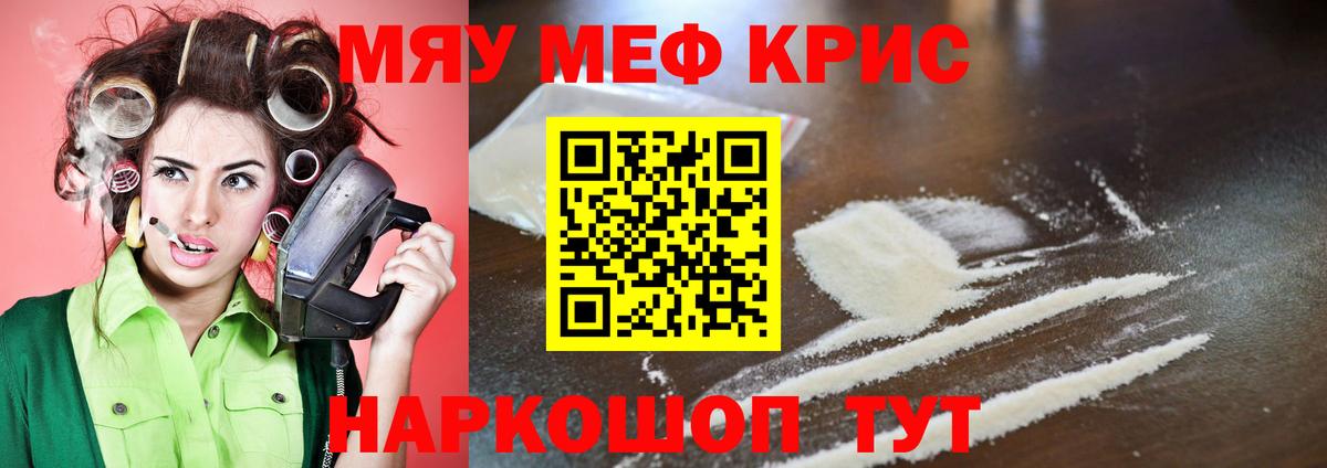 Меф мука Алатырь