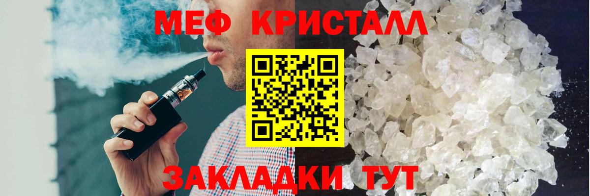 МЯУ-МЯУ кристаллы  Вход с VPN  Алатырь  МЕФ  Меф мука 