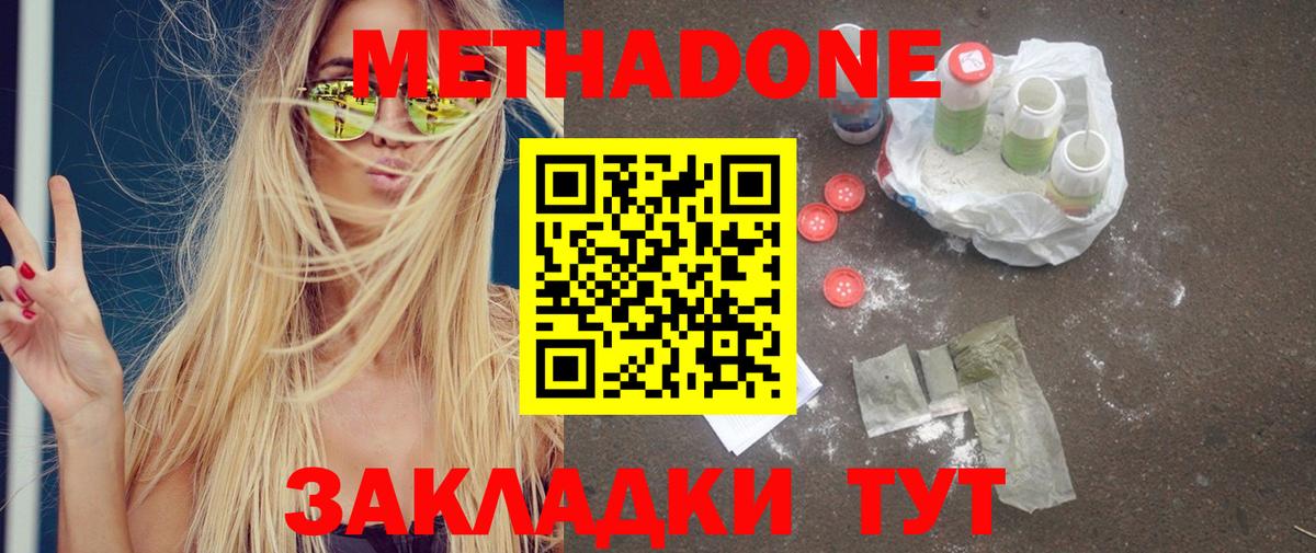 Алатырь  Метадон methadone  Метадон methadone  сайты даркнета как зайти  Вход с VPN  hydra ССЫЛКА 