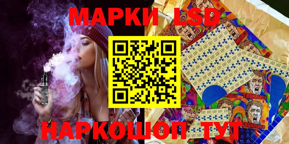 Марки 25I-NBOMe 1,8мг Алатырь