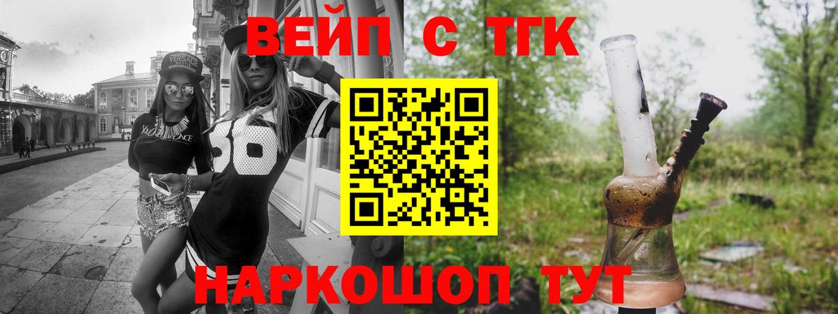Алатырь  ТГК вейп  Вход с VPN  Дистиллят ТГК вейп 
