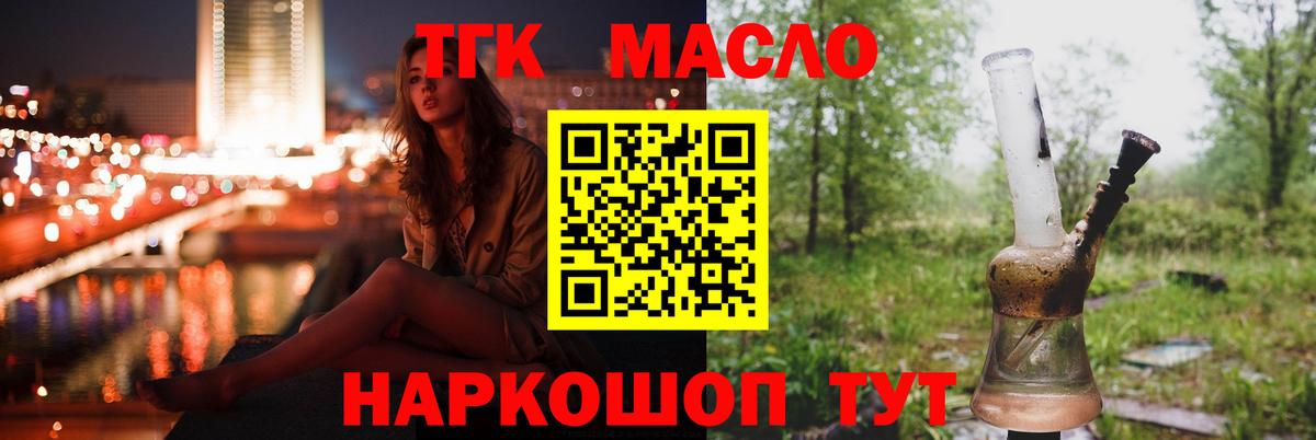 ТГК жижа Алатырь