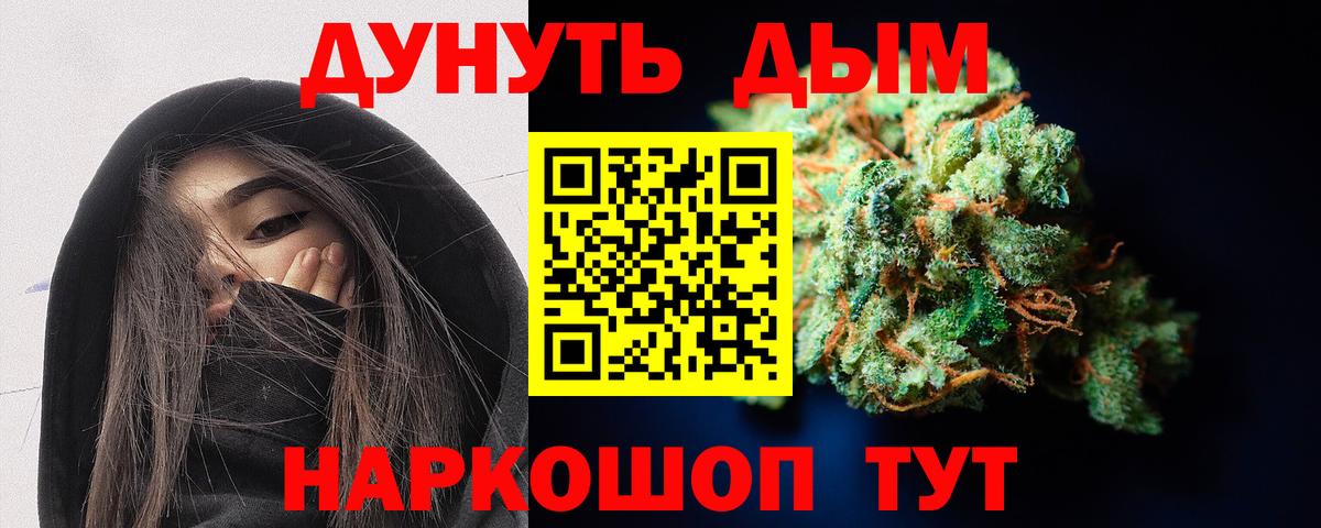 Шишки марихуана план  Бошки Шишки Ganja  Вход с VPN  Алатырь 